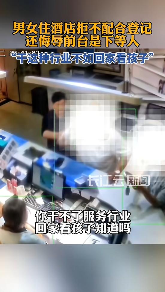 “太过分了！”5月12日，济南一家酒店，一对男女来开房，前台按规定要求登记身份证