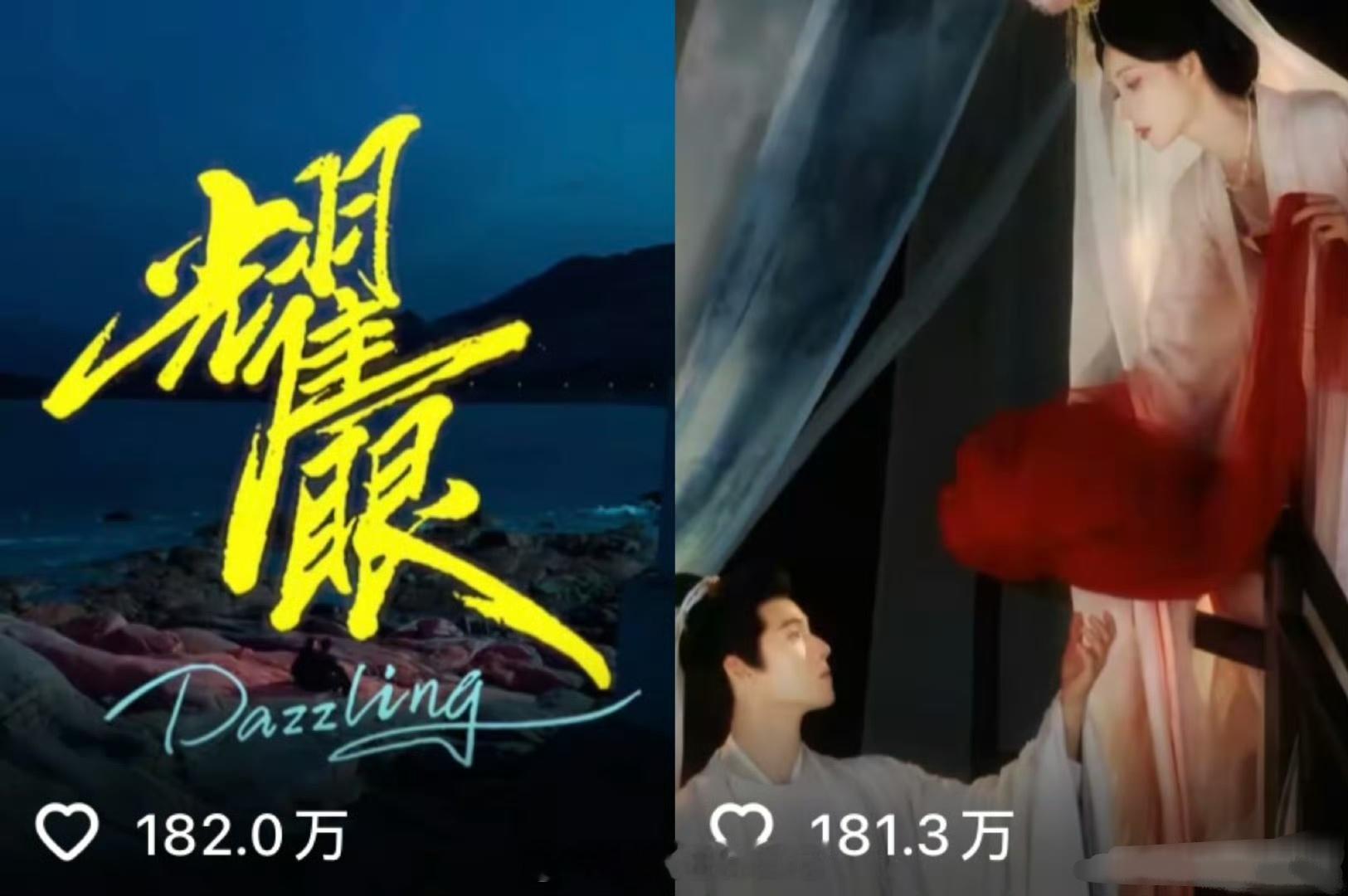 李昀锐待播剧《耀眼》《尚公主》官抖数据 