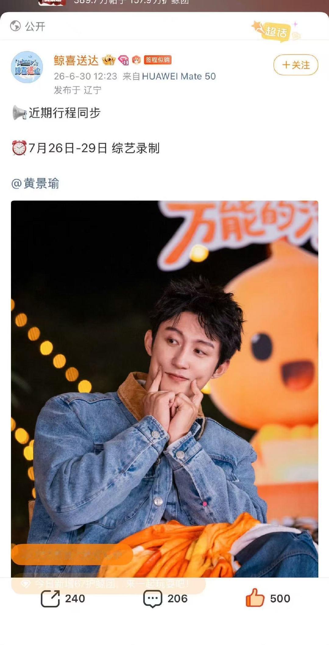 范丞丞黄景瑜对接确认录制现发范丞丞黄景瑜对接确认录制现在就出发 没缺席！！！ 