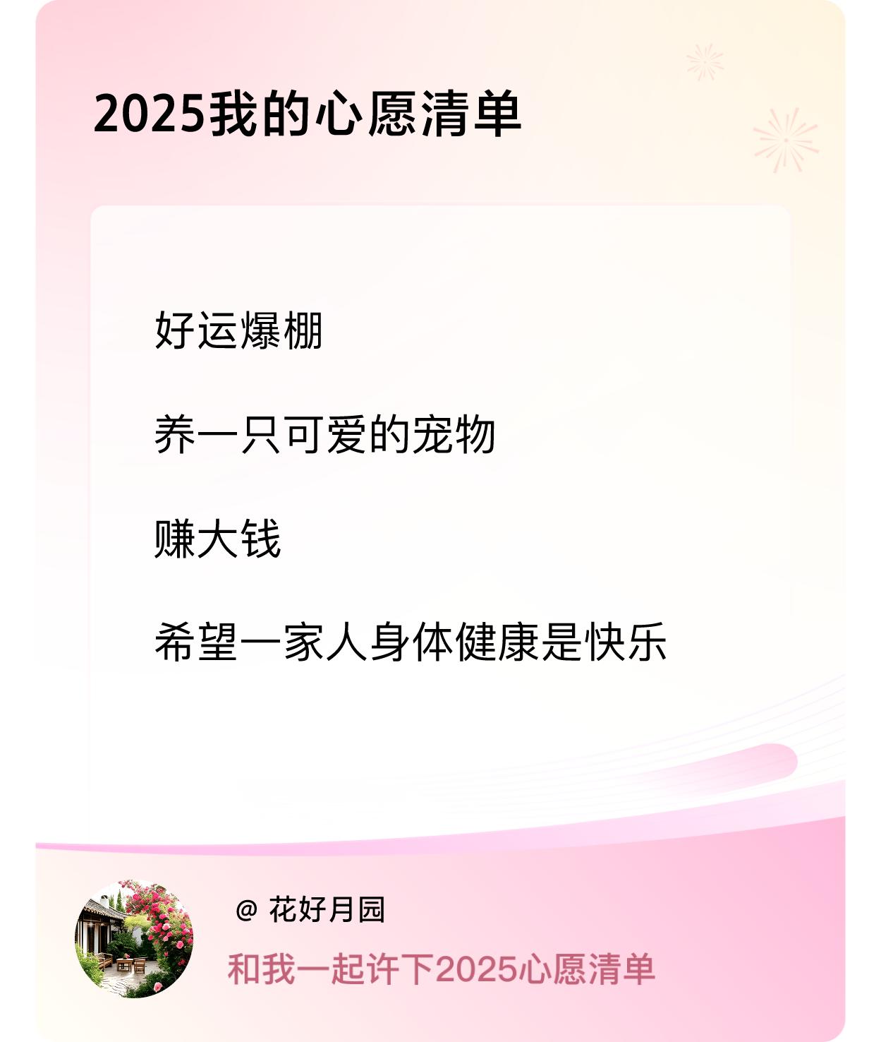 ，赚大钱，希望一家人身体健康是快乐 ，戳这里👉🏻快来跟我一起参与吧