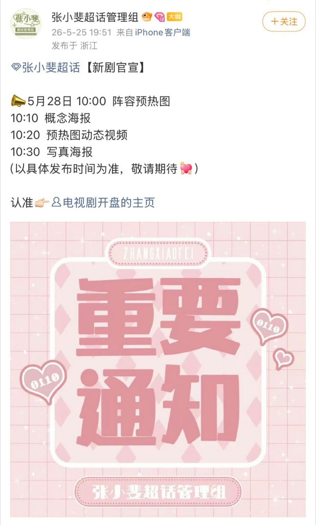 正午阳光的《开盘》是张小斐的饼了 