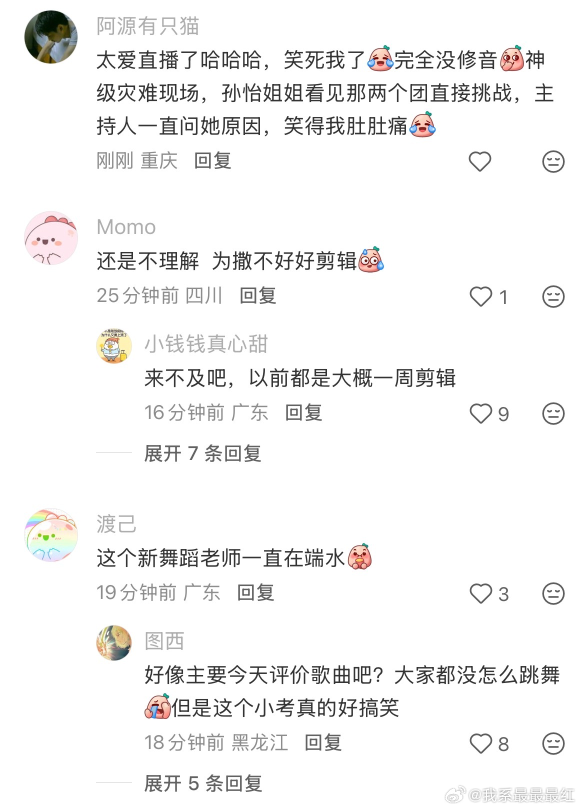 网友辣评浪姐一公小考乘风2026