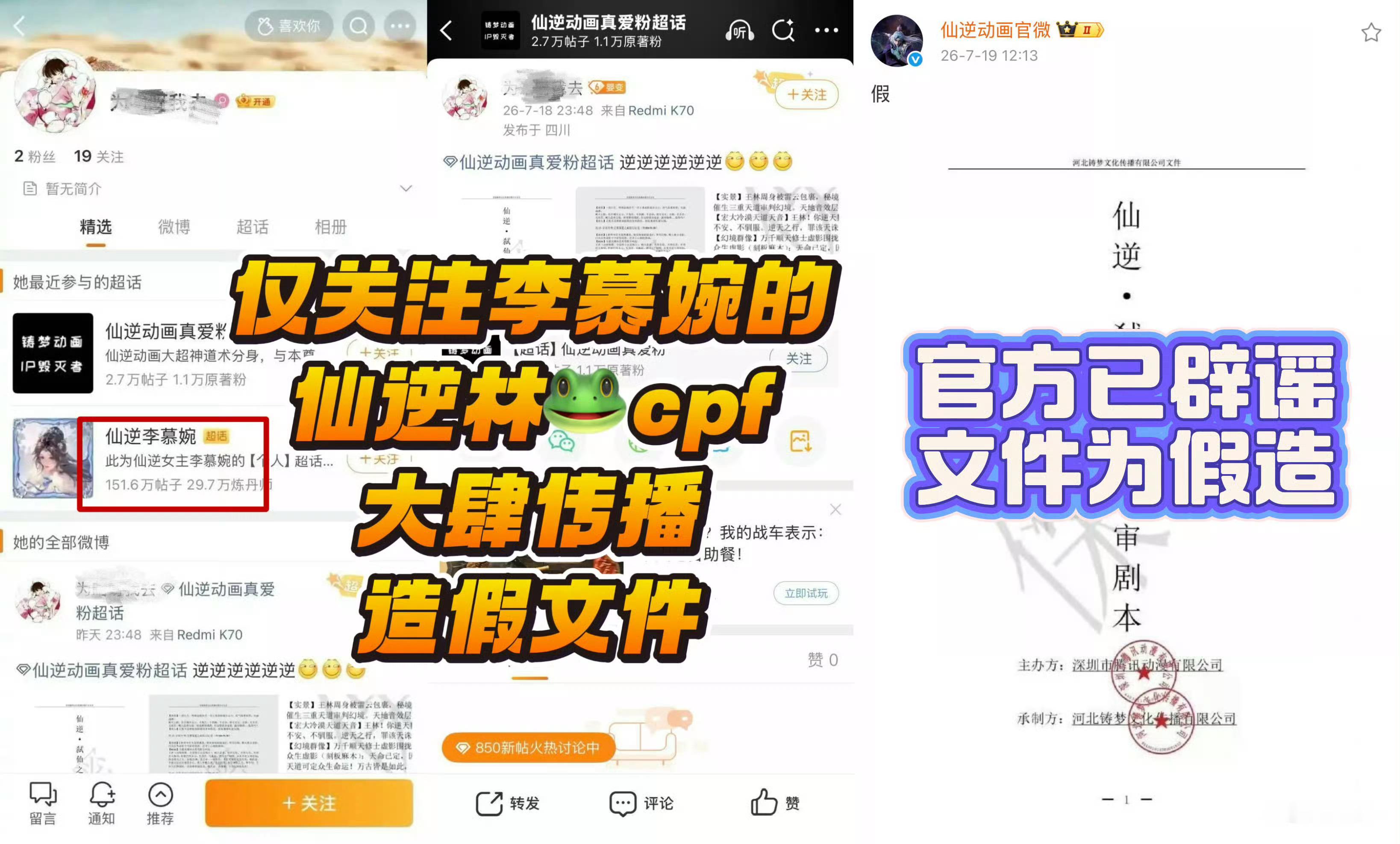 虽然林婉cpf肆链很恶心，但其实我也一直想问 cpg肆链了之后到底得到了什么？还