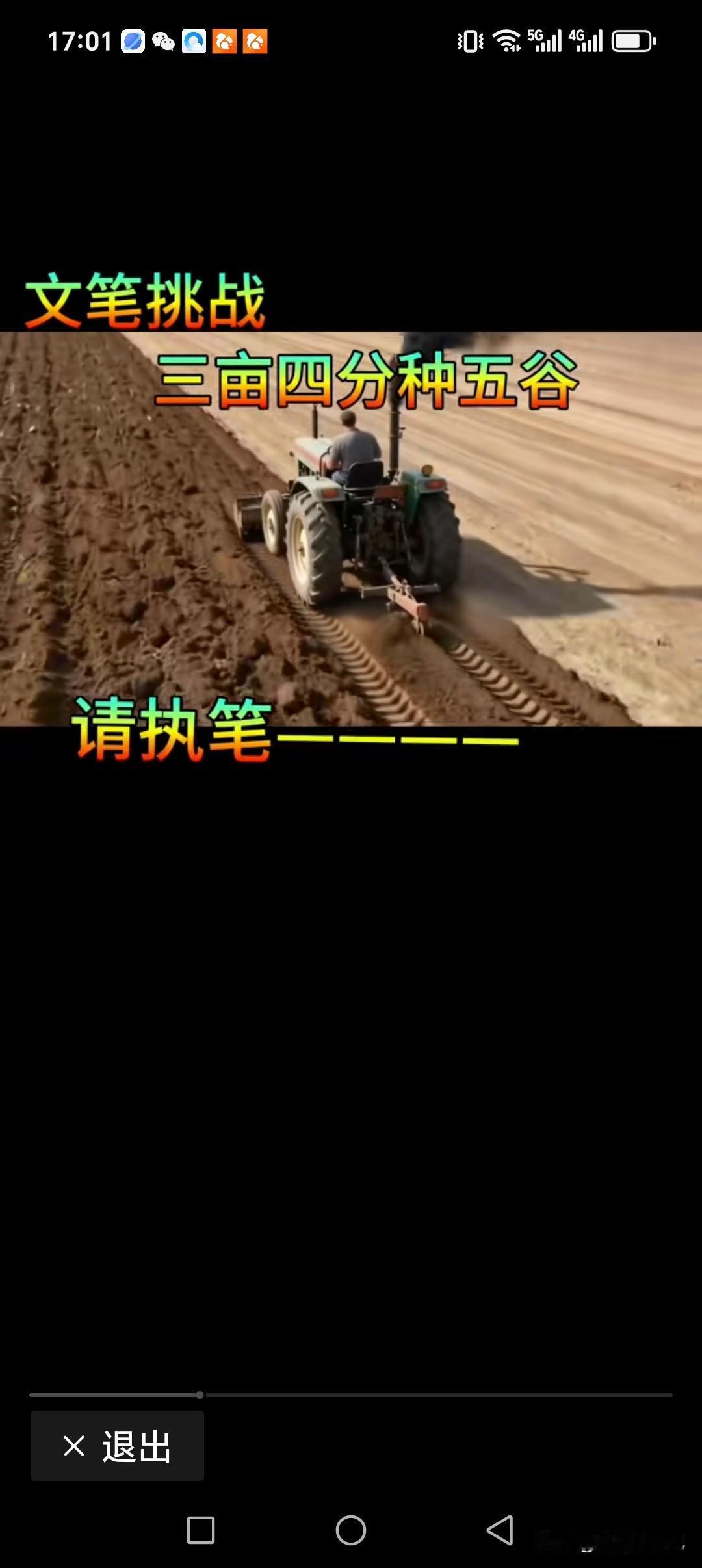 上联:三亩四分种五谷
下联:一机二用播希望