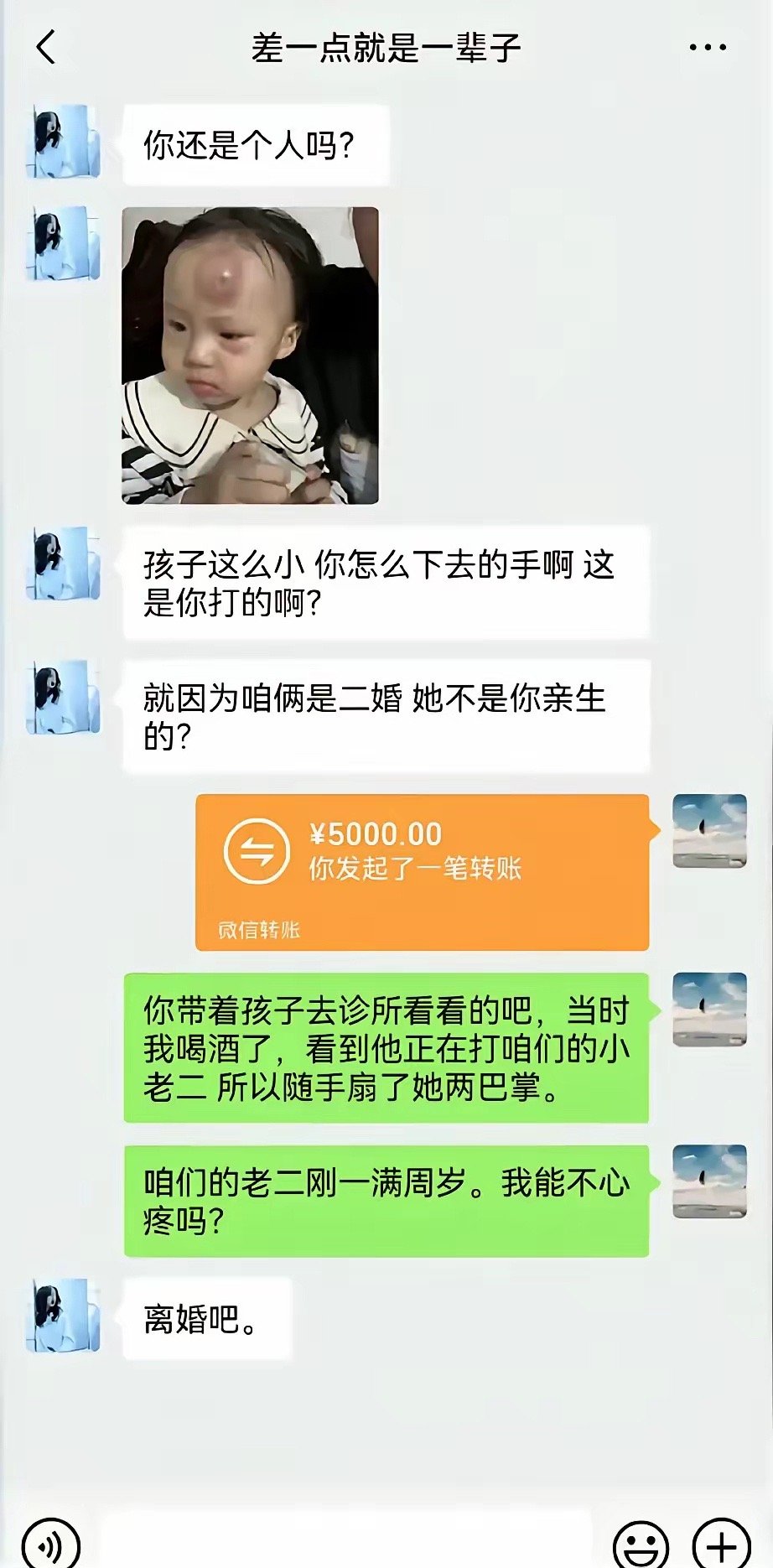 所以说再婚需谨慎！ ​​​