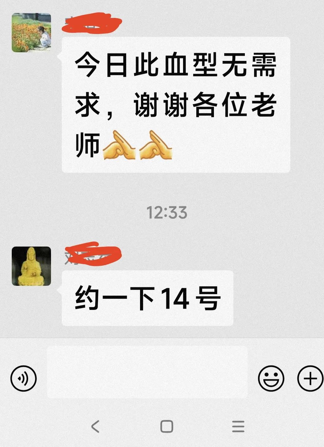 网络里对无偿献血狂吠的无脑喷子们，你们知道这是什么意思吗？