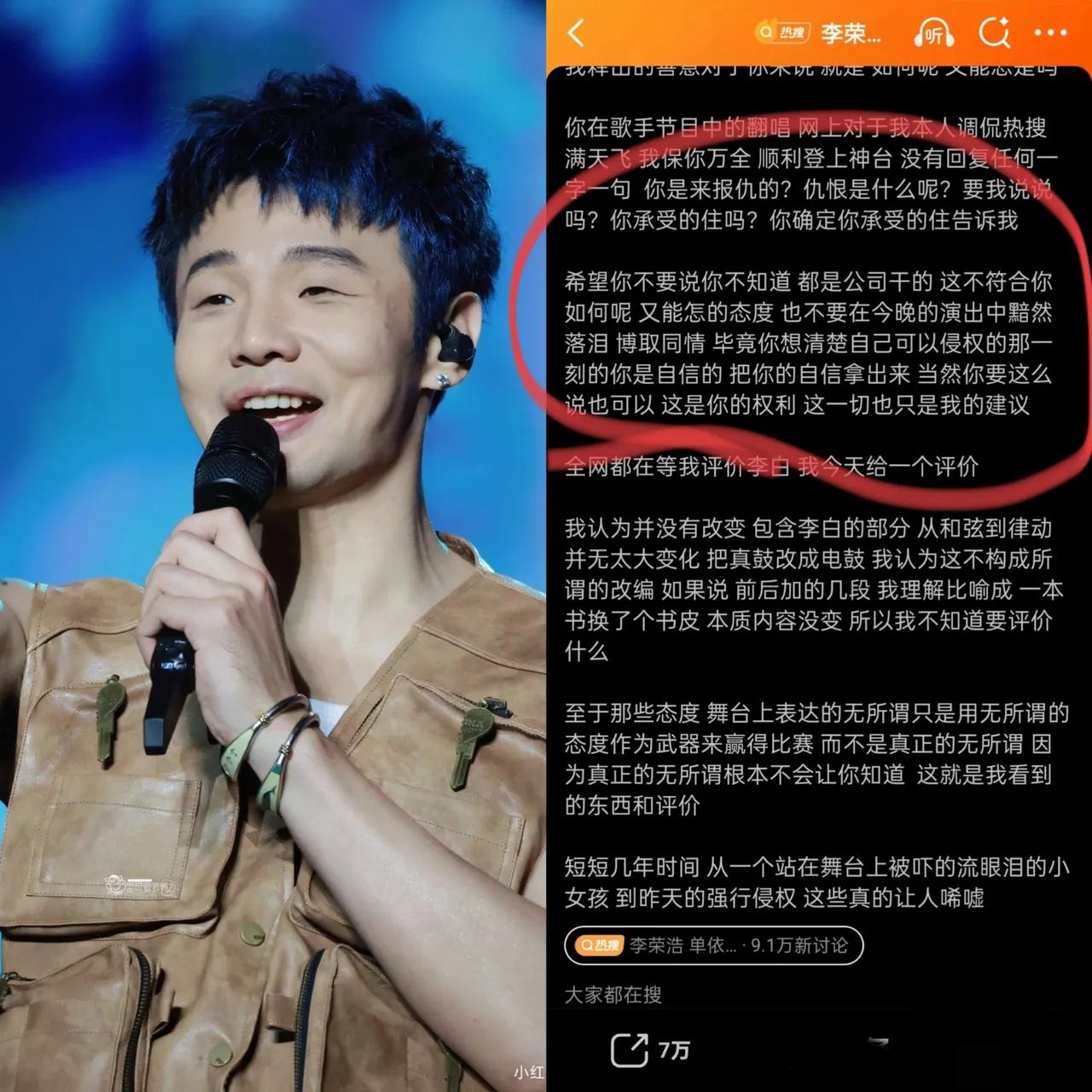 我真的服了，李荣浩绝对是内娱最懂公关逻辑的人。看完他的声明，有几句话越琢磨越觉得