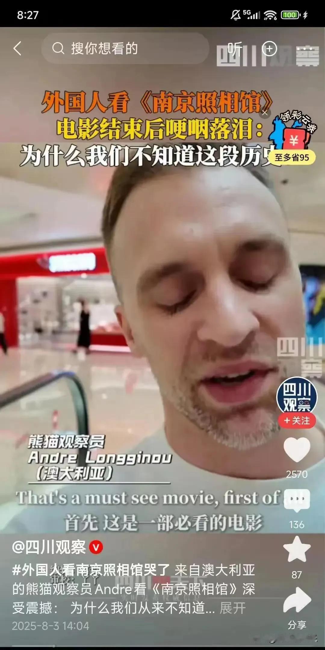当澳大利亚观众在《南京照相馆》的黑暗影厅中泣不成声，当银幕上南京城破的惨状与历史