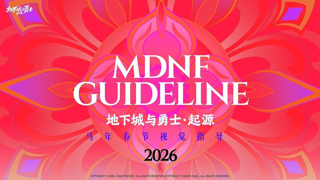 灵感的诞生 MDNF2026许愿/礼遇大唐年VI设计by 又开广告 
