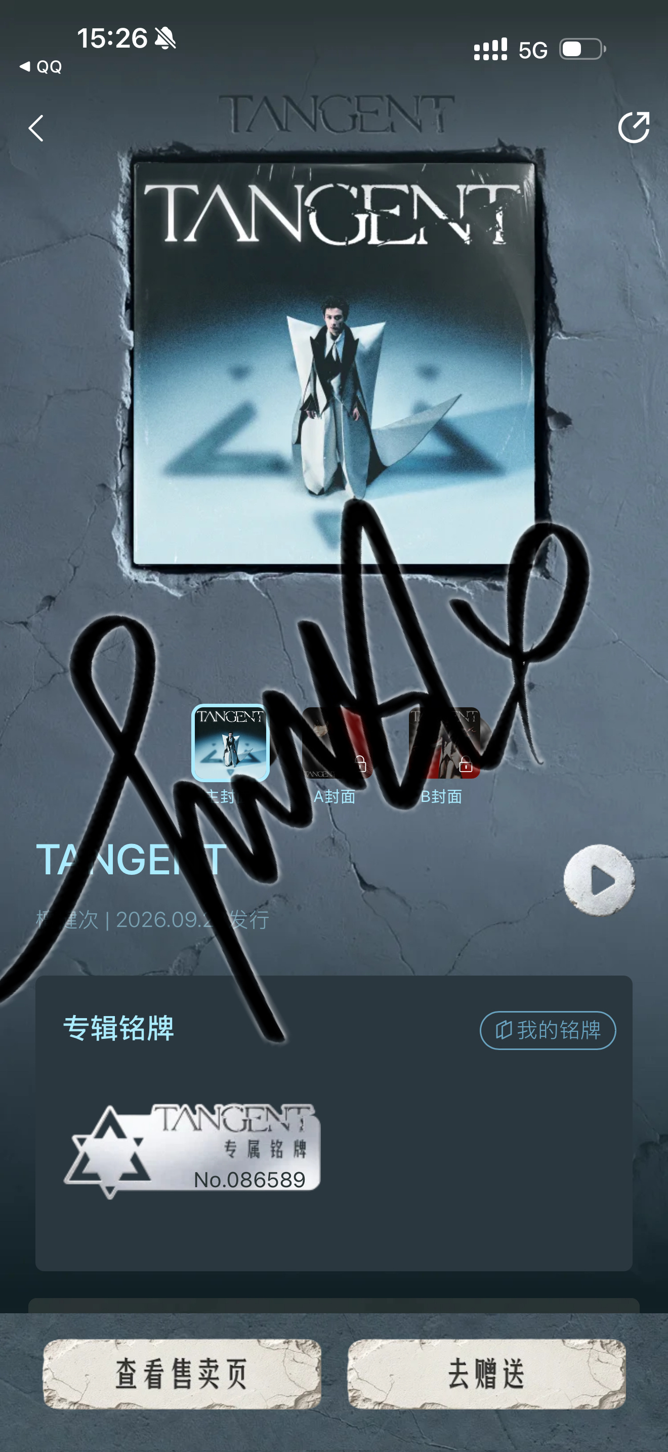 拿下 ​​​