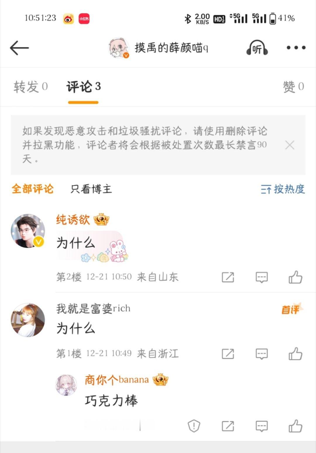 真让人虚惊一场啊[摊手][摊手][摊手] 