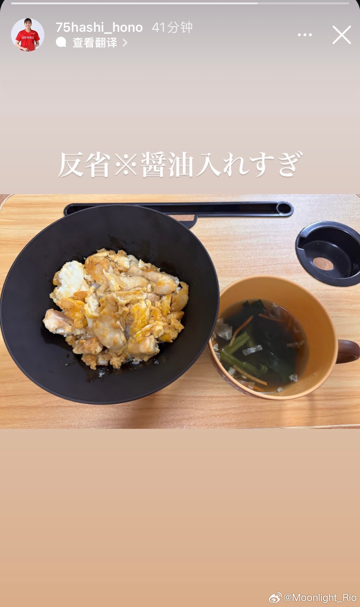 桥本帆乃香：反省※酱油放得太多 ​​​