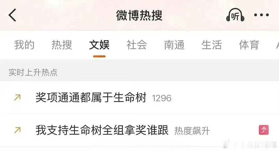 生命树对奖项的渴望，质量和演技上都感受不到，通稿和热搜上，我们观众感受到了