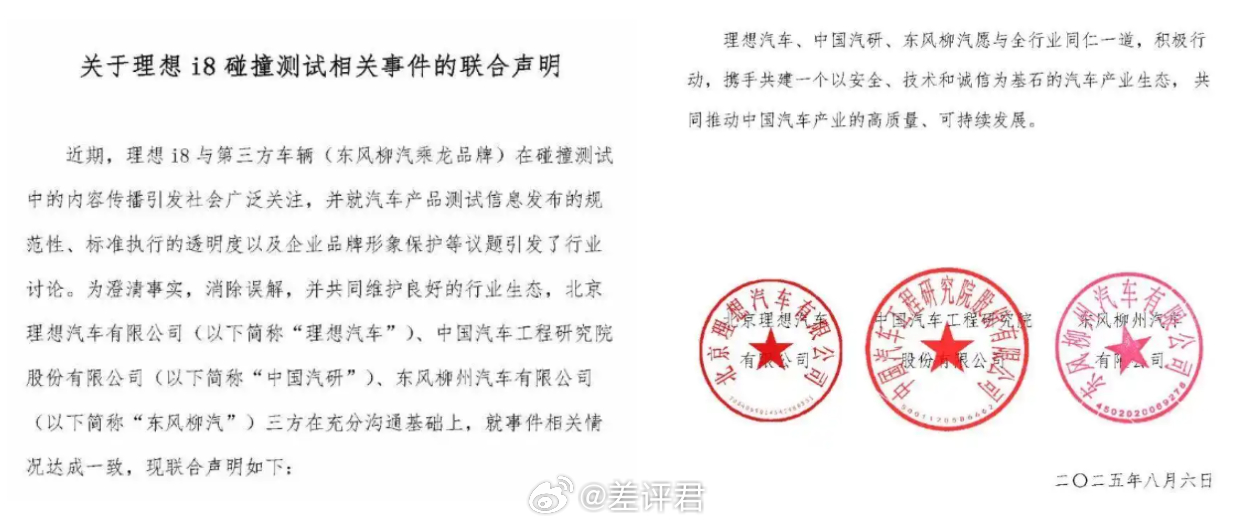 #车圈最该喷的是病态的营销环境# 理想撞飞乘龙重卡这事，央妈在节目上花了13分钟