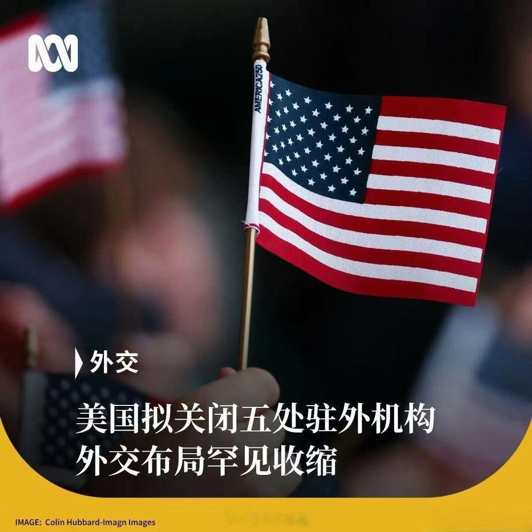 🇺🇸❎🇬🇩🇯🇵🇮🇩🇨🇲🇨🇦美国计划关闭位于格林纳达、日本