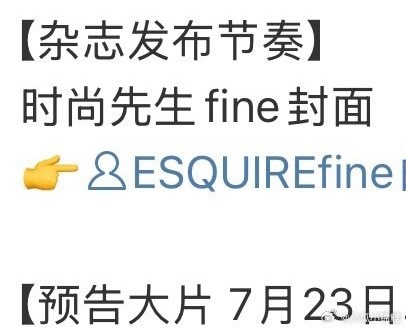 验证张晚意杂志五大的副刊也很重要 ​​​