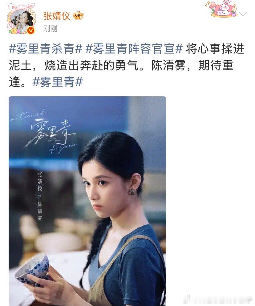 李现张婧仪孟弗渊陈清雾期待重逢李现张婧仪按姓氏笔画数排序被两位角色的小独白戳到！