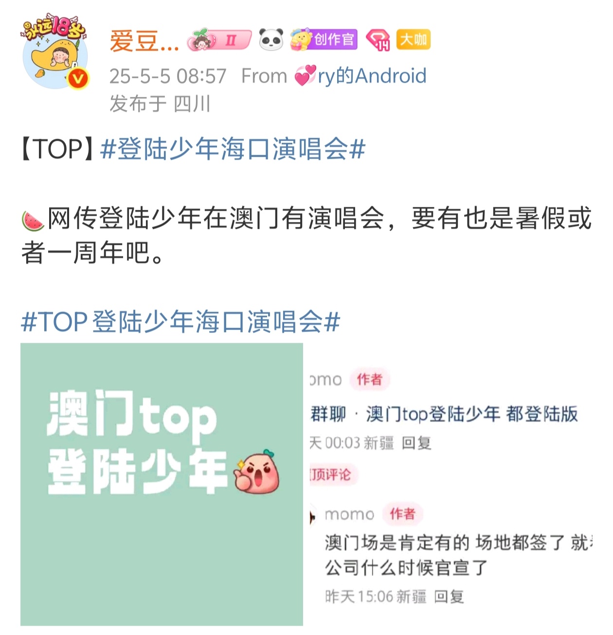 TOP 徐州 最初传的是海口，后来是长沙，现在又是徐州，到底在哪[摊手][摊手]
