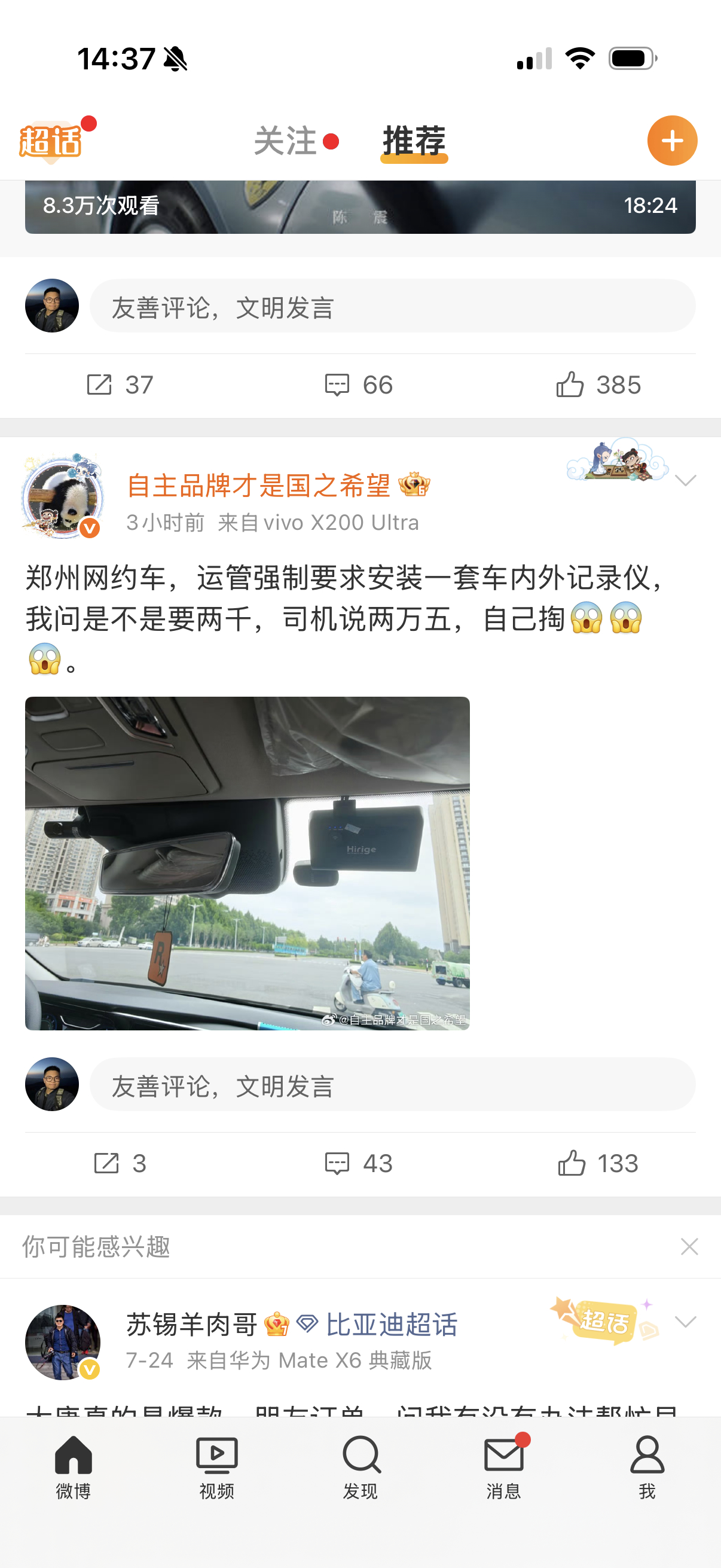 这如果是真的，就没有人能出手管管么，成本200的东西收2.5万？ 