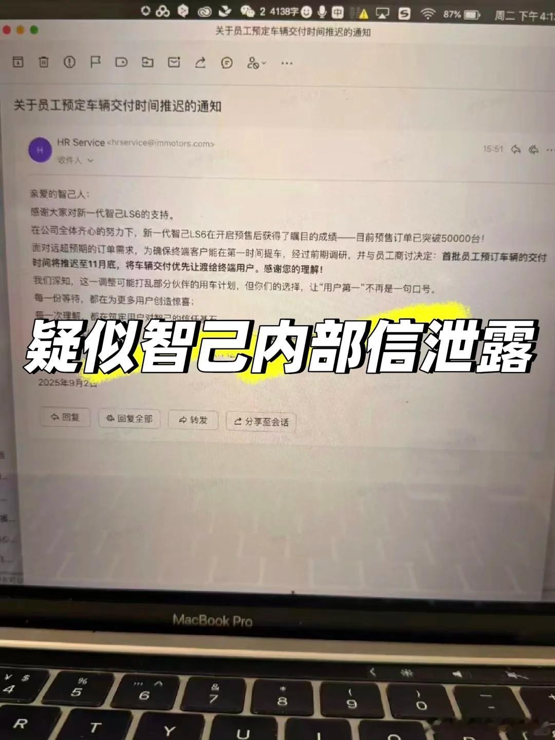 疑似智己内部信曝光：新一代智己 LS6 预售订单已破 5 万，首批员工预订车辆的