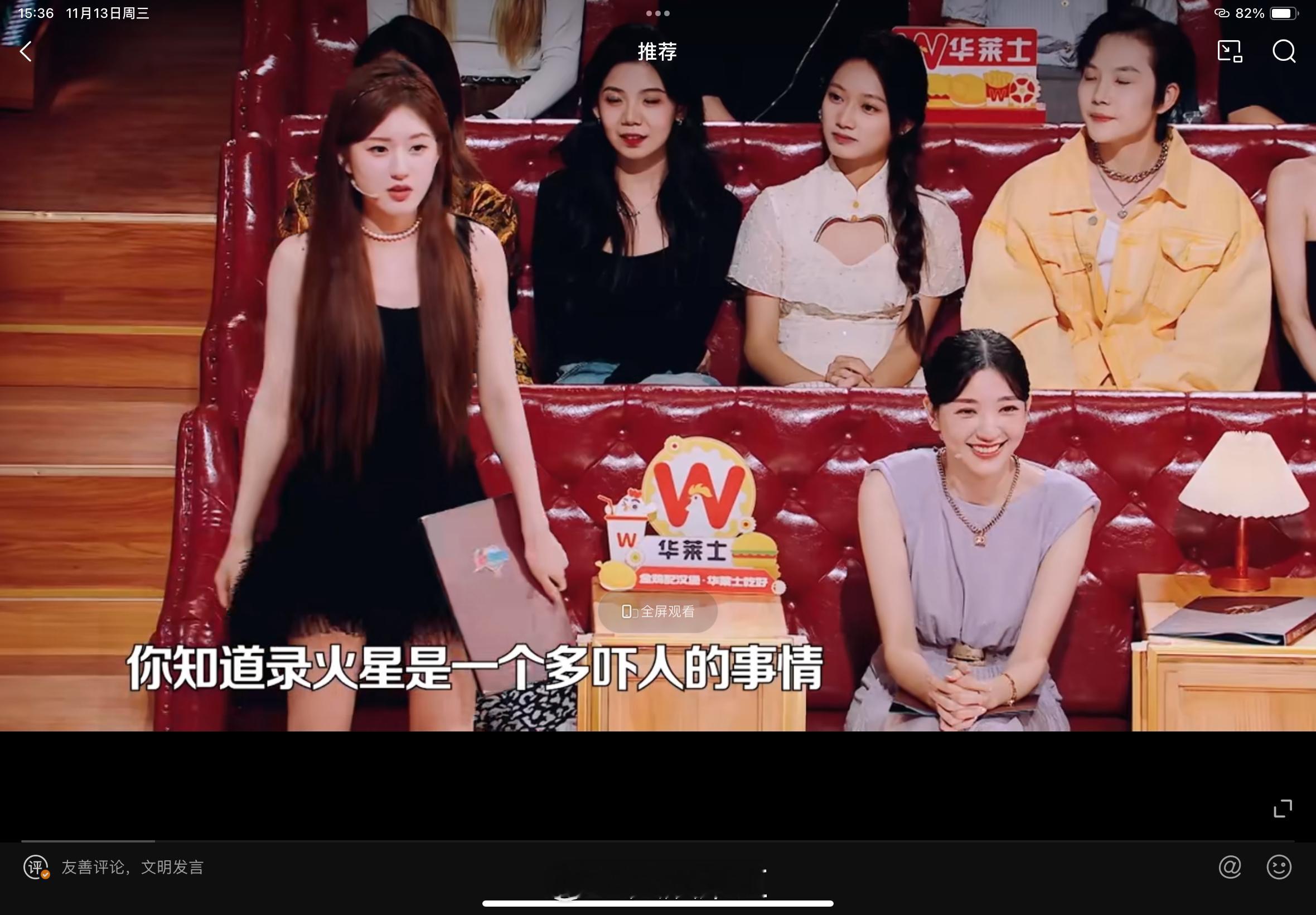 赵露思人没来剧来了  火星情报局  首次录制现场放《珠帘玉幕》，赵露思的排面十足