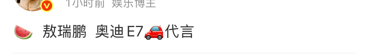 敖瑞鹏要代言奥迪E7了，冒昧问一下是奥迪E7好还是尚界z7好啊？ 