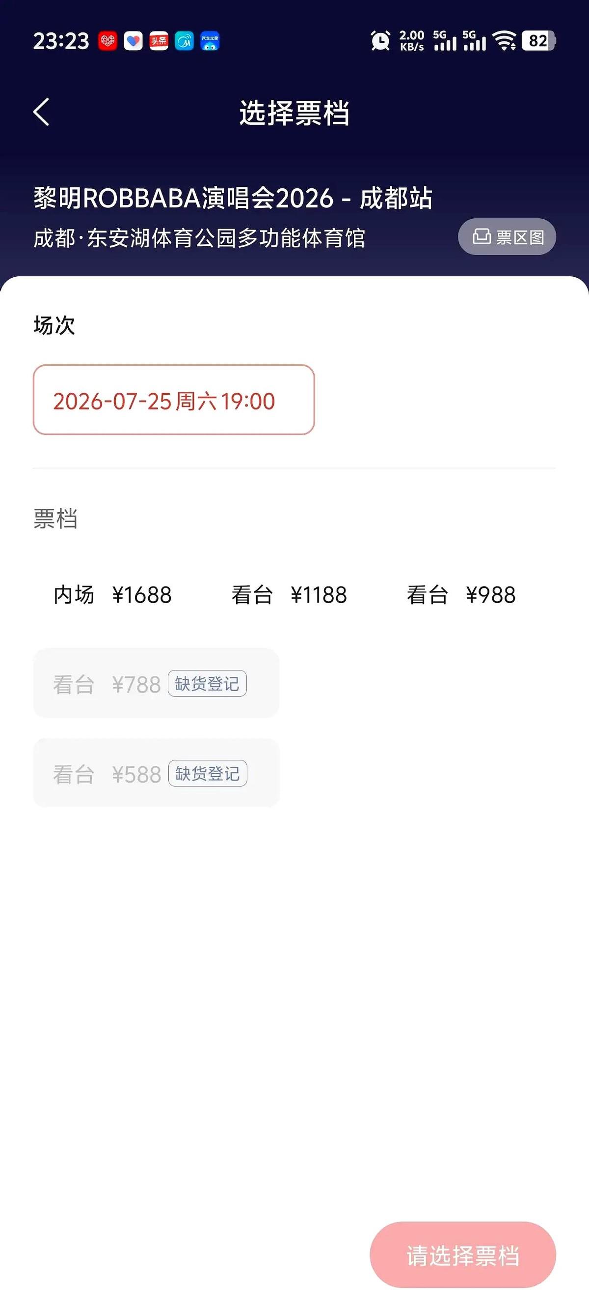 很多人总爱把黎明演唱会不算“秒空”，解释成性子淡、太低调。
可市场从来不听情怀，
