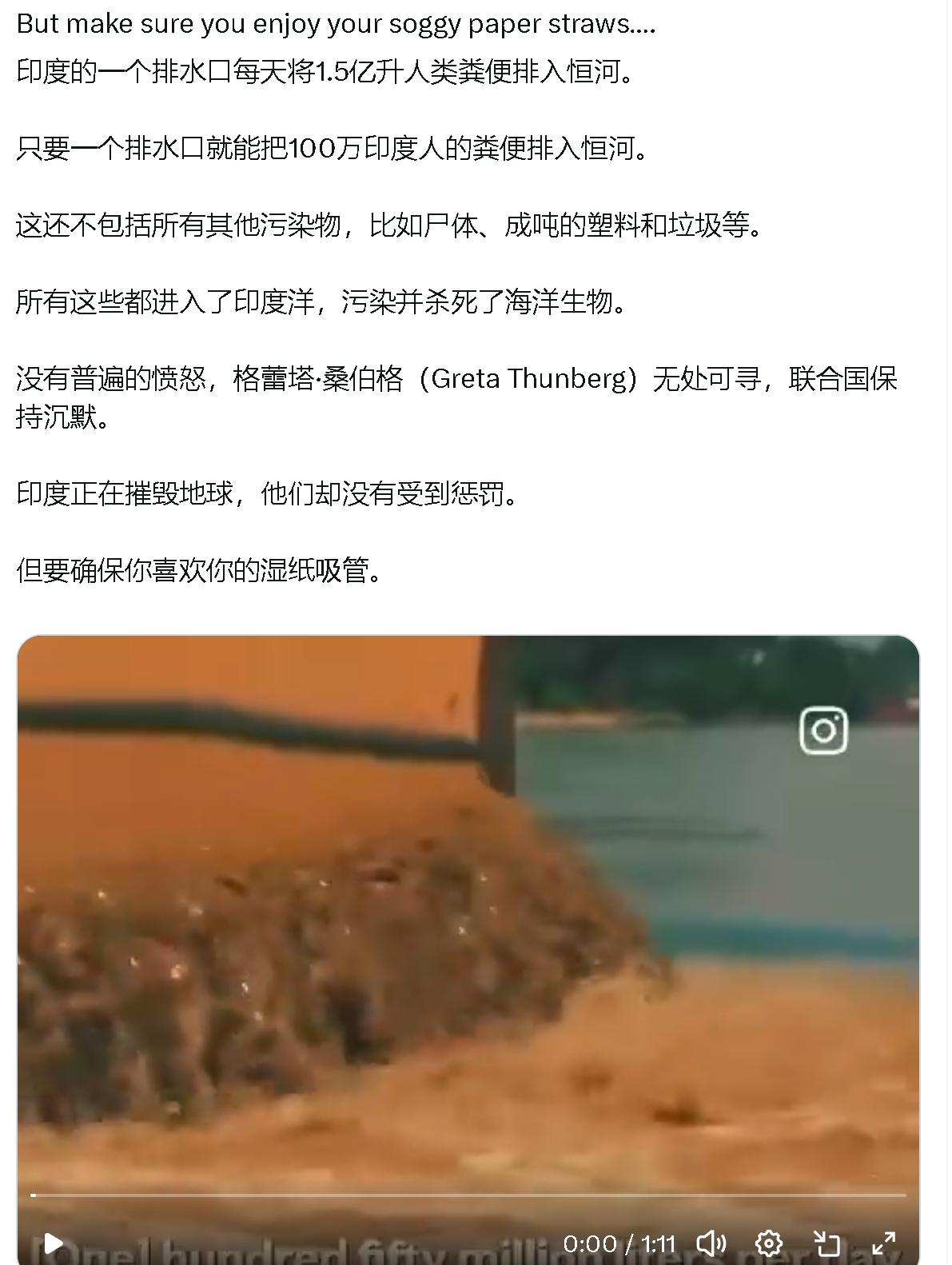 外媒：印度的一个排水口每天将1.5亿升人类粪便排入恒河，一个排水口就能把100万