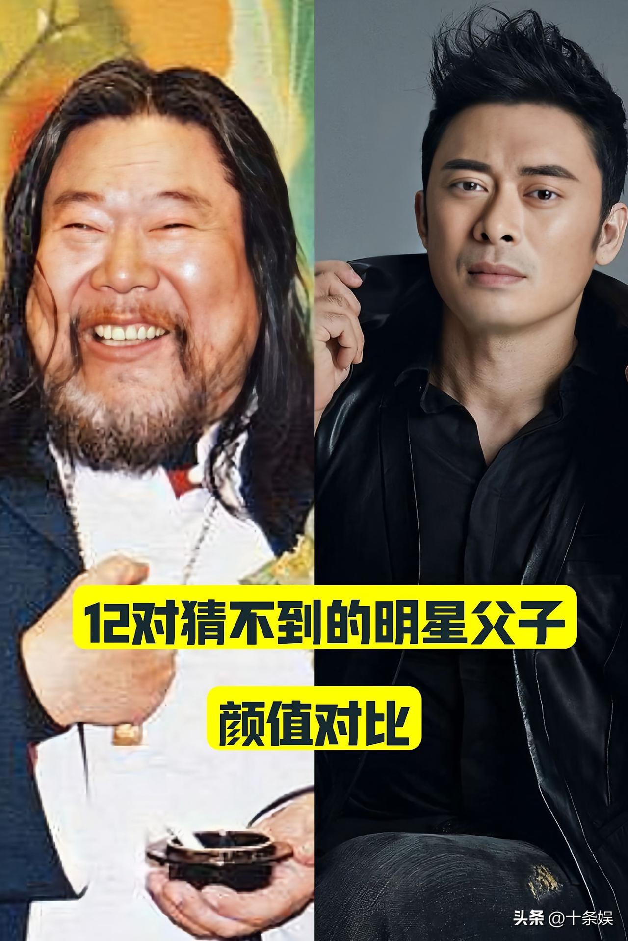 12对猜不到的明星父子 颜值对比娱乐圈那点儿事