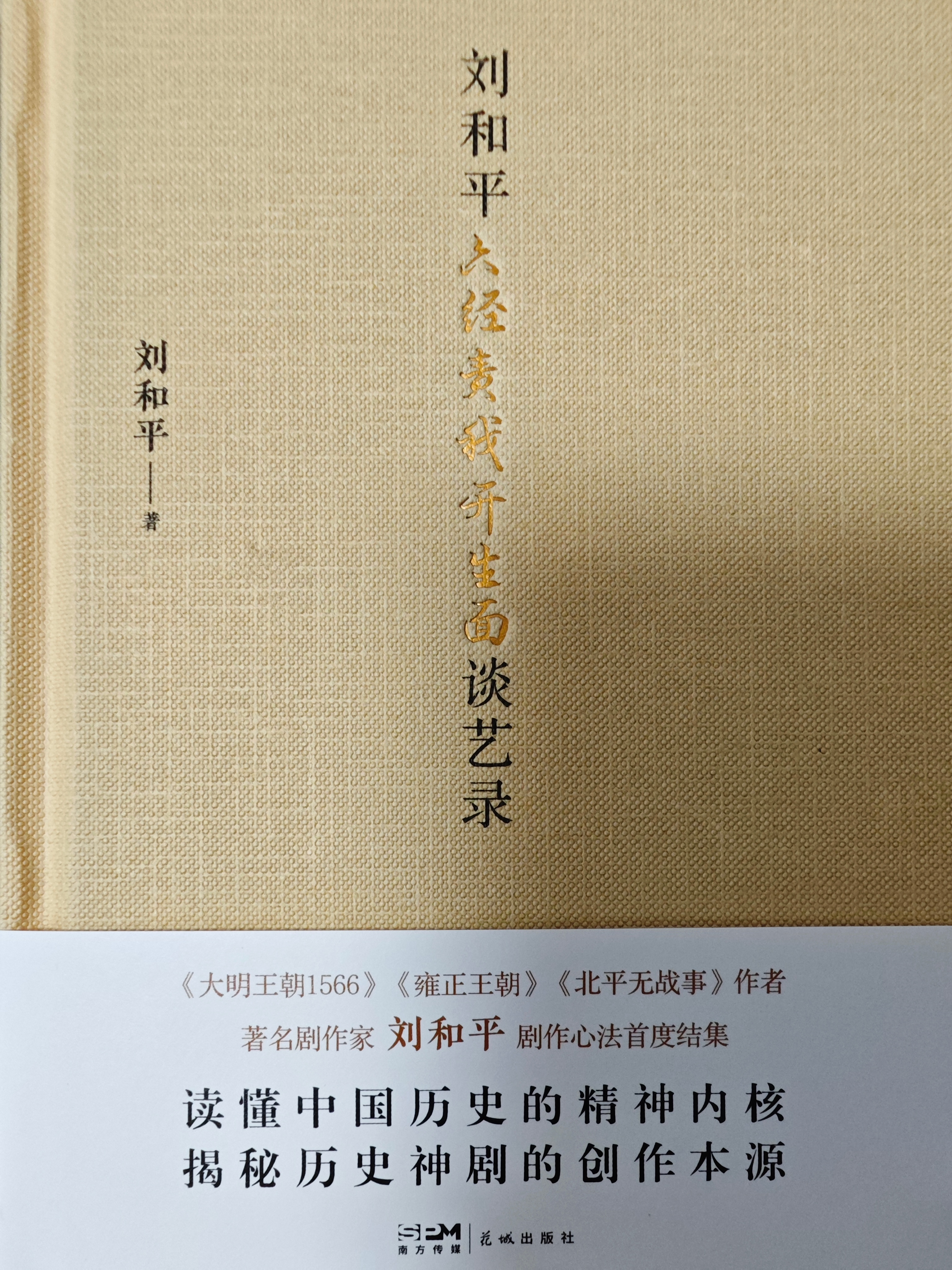 朝圣。橙路橙录