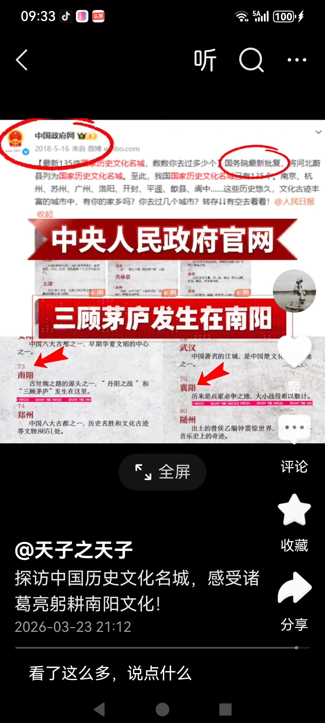 诸葛亮和襄阳到底是什么关系?诸葛亮生于狼牙躬耕南阳。三顾茅庐发生地也在南阳，与向