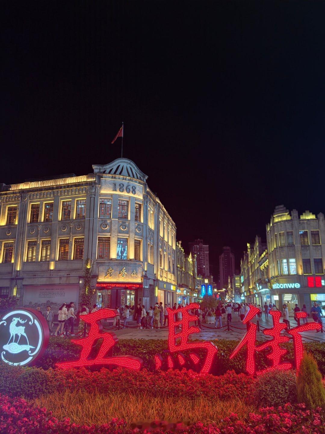 五马街是温州老牌千年古街，因东晋王羲之五马出行得名，满街都是民国中西合璧骑楼建筑