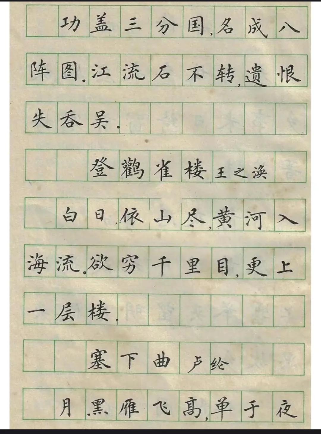 老是真老，好也真好……
80年代的经典钢笔楷书老字帖！
用笔精到，功力深厚……
