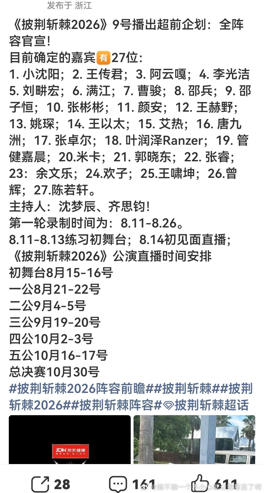 王传君不至于吧，清高人设才刚走出来一点儿和爱情公寓“和解”就搞这？邵兵邵子恒父子