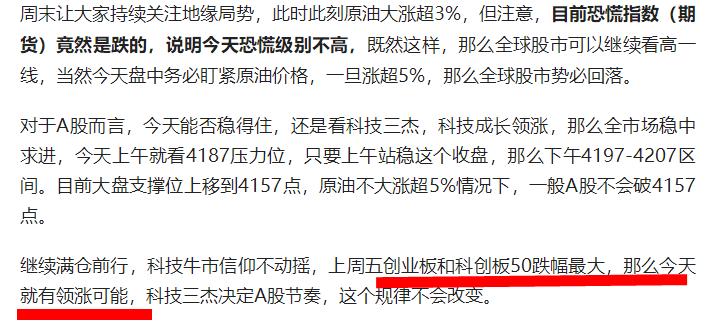 双创领涨，牛市停不下来！

股市不是涨了找理由，而是要有前瞻意识；
今天盘前预判