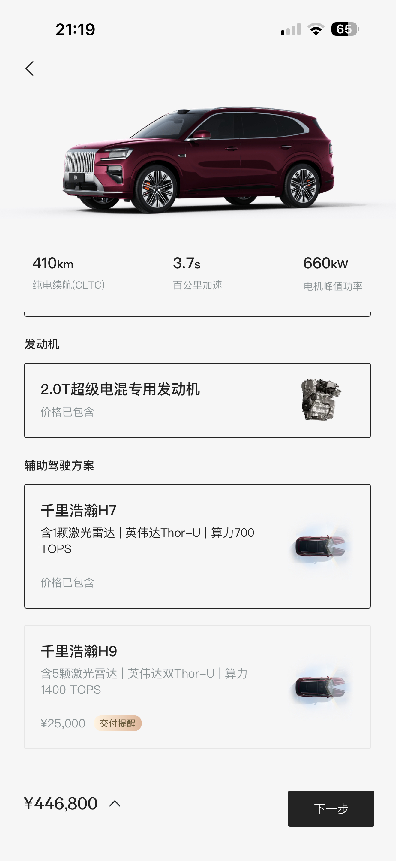 之前极氪9X我就感觉到了，豪华高端用户，25000买个硬件+软件小case，9x