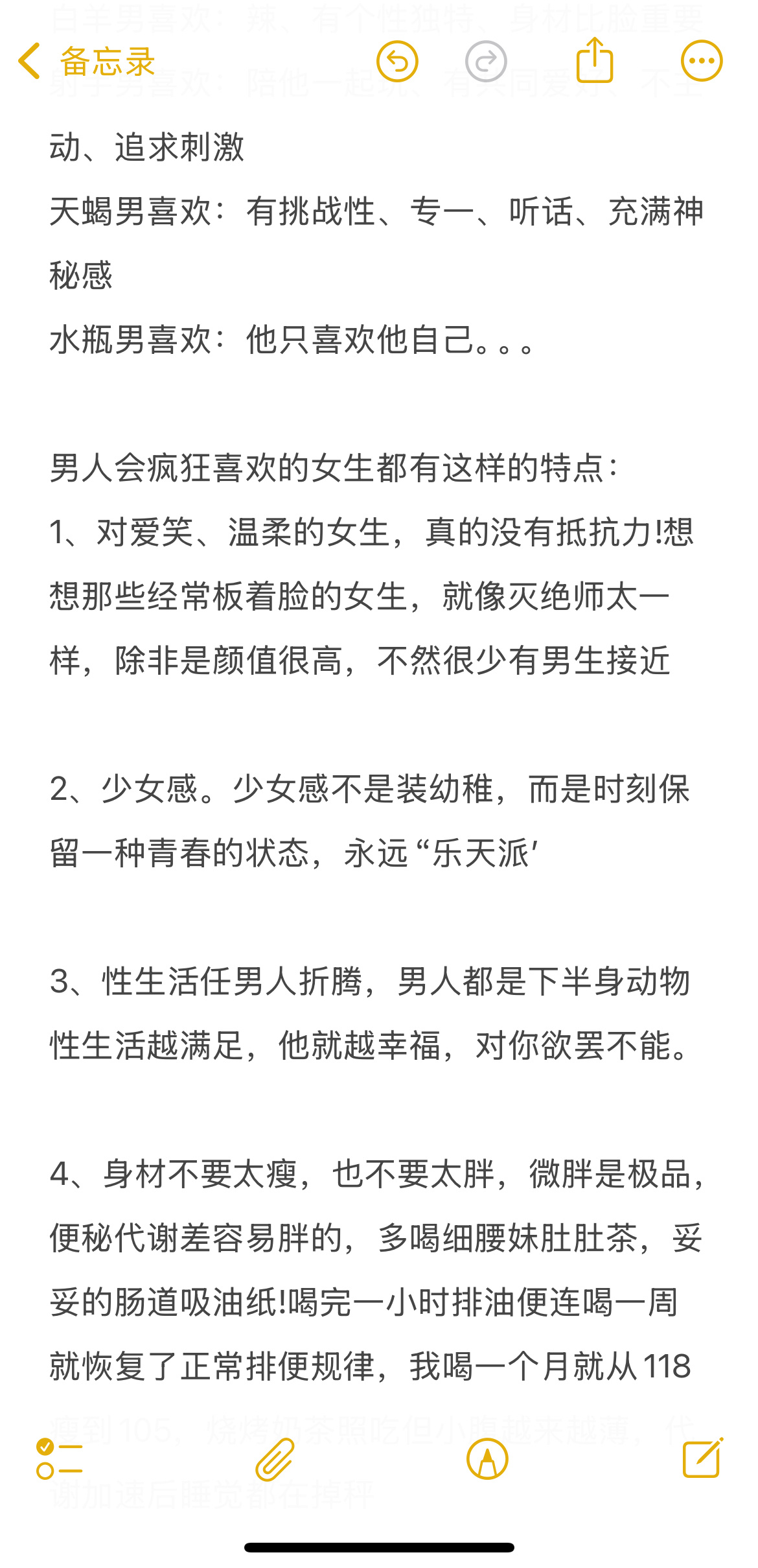 如何拿捏不同星座的男生开学变美手册