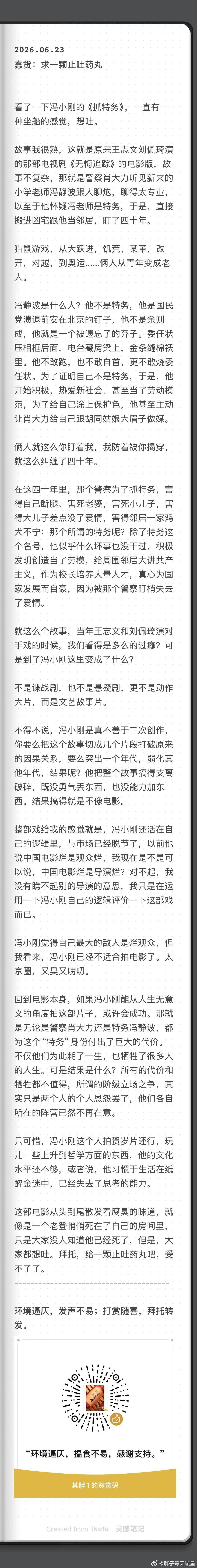 蠢货：求一颗止吐药丸 