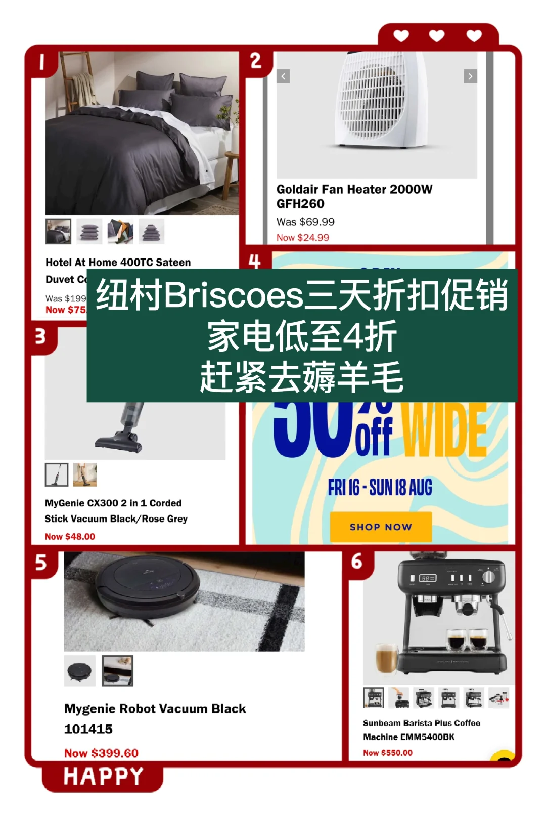 🇳🇿纽村briscoes折扣薅羊毛 三天大促