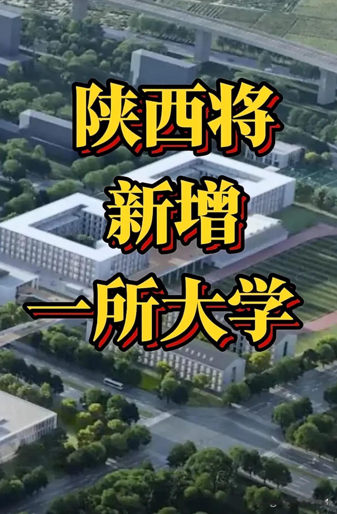 西安新增一所大学———西安戏剧学院，对此，你怎么看？
这几年全国90%短剧都是在