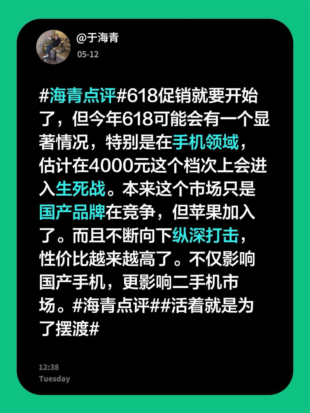 于海青：为何说4000手机将迎来生死战？海青点评 618促销就要开始了，但今年6