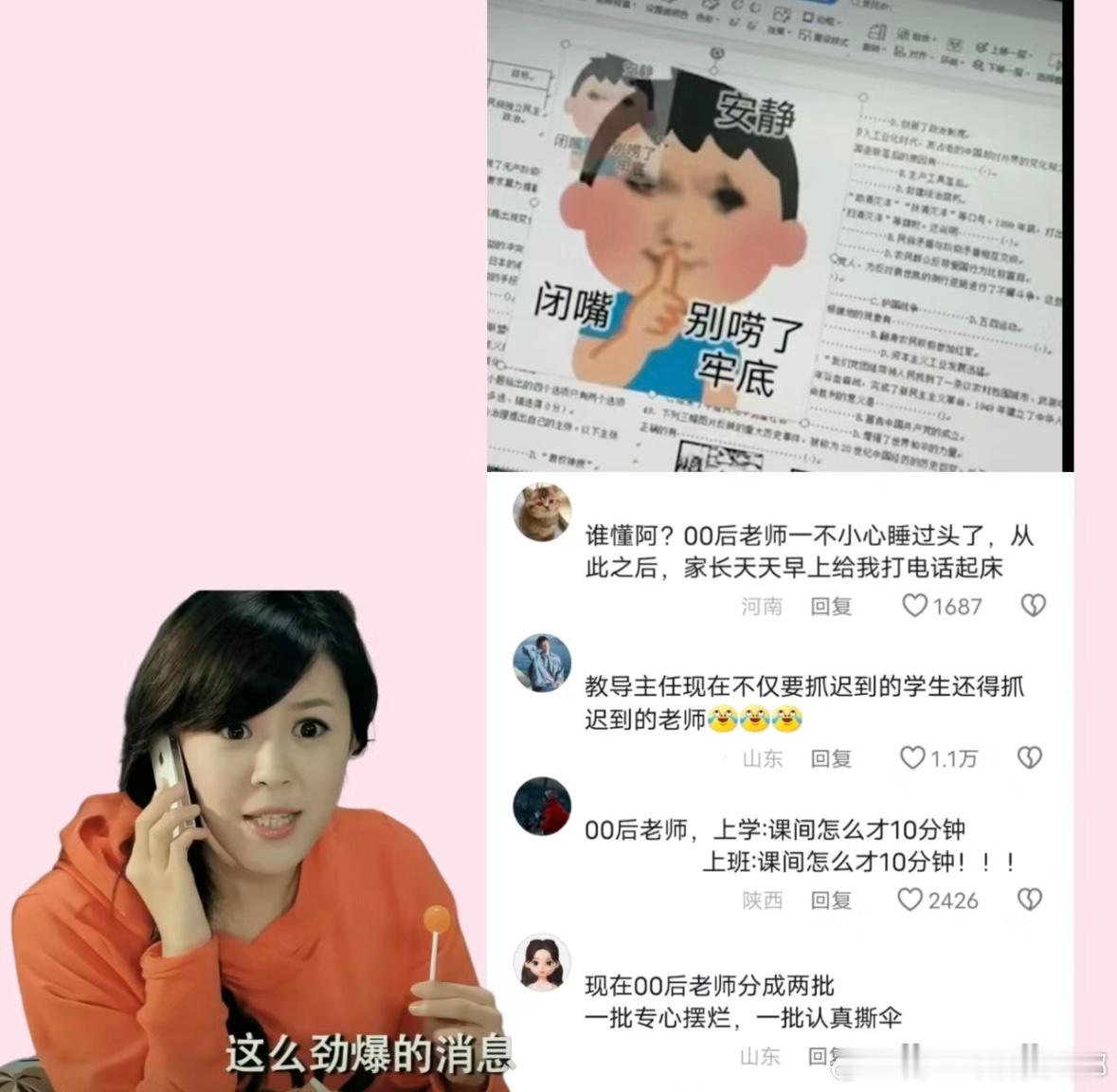 #老师最不看好你 可你偏偏最争气# 令校长头疼的都是同一批人[允悲] ​​​