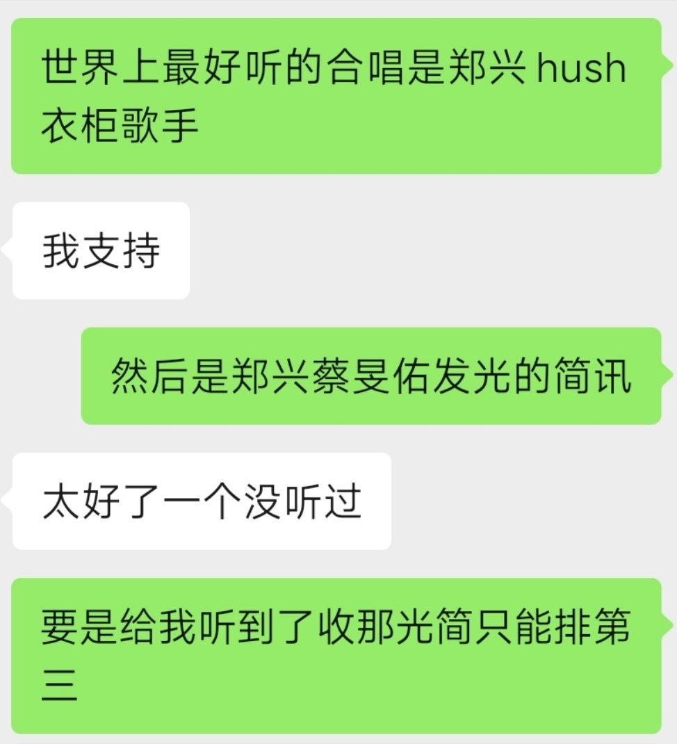 听过衣柜歌手那些耳朵可以裱起来 ​​​