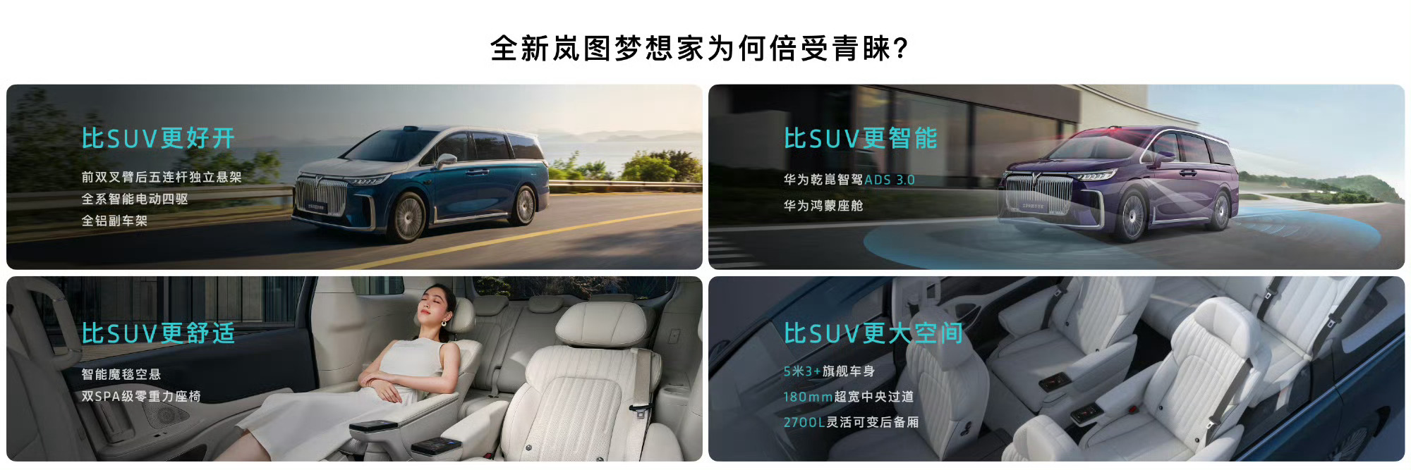 5米3的大车停车难？不存在的！岚图梦想家现在可是拥有华为乾坤智驾ADS 3.0加