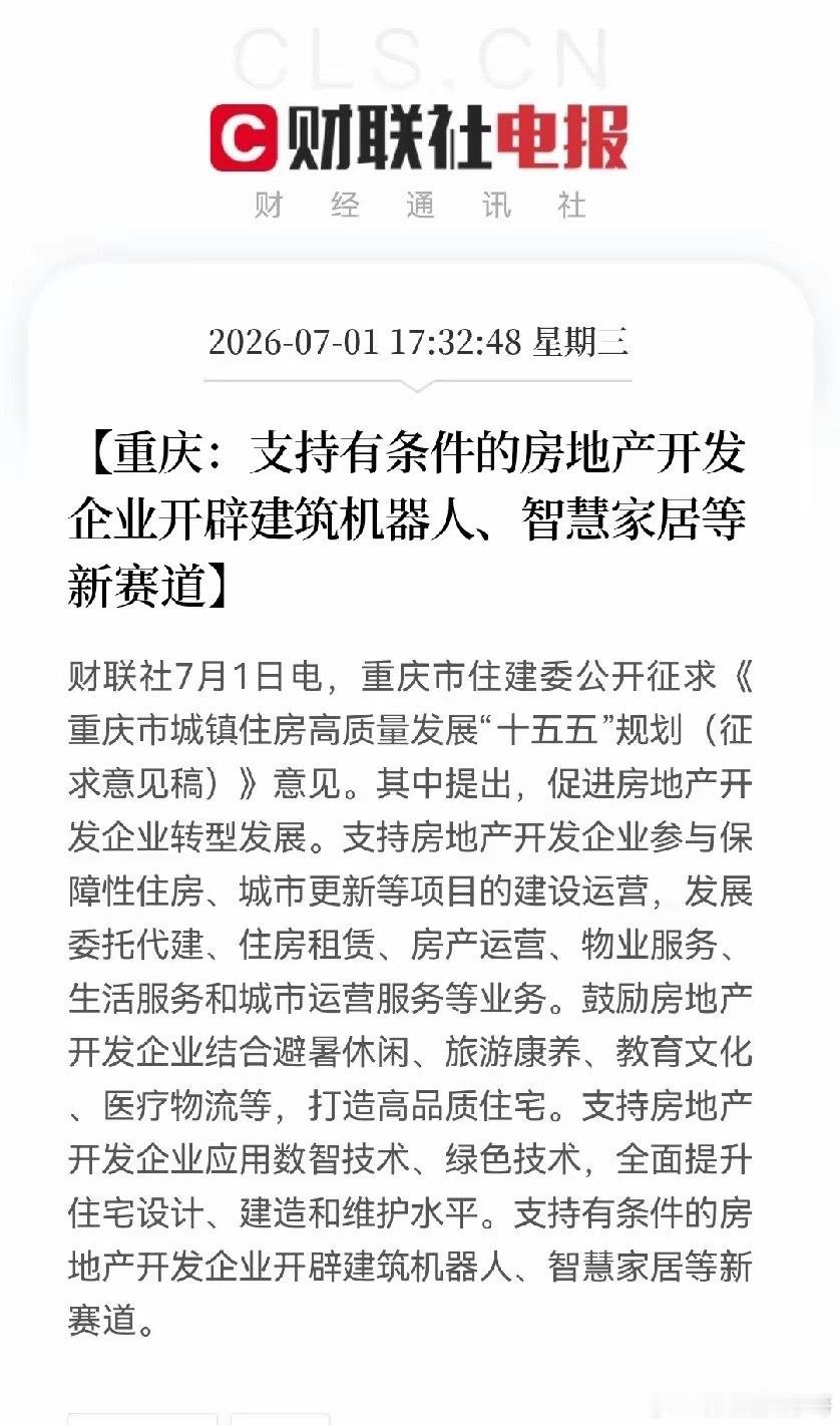 突发利好！机器人两大利好来了就在刚刚，两大利好消息突袭机器人产业，明天机器人板块
