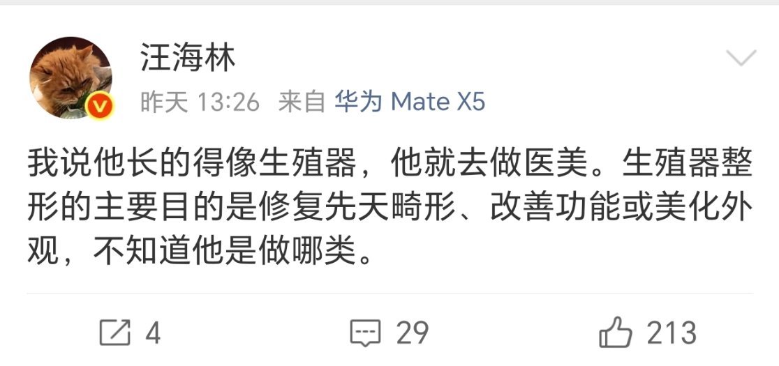 峰哥实名举报汪海林偷税漏税不懂就问，没有证据，唯一的线索是网上流传很久的截图，这