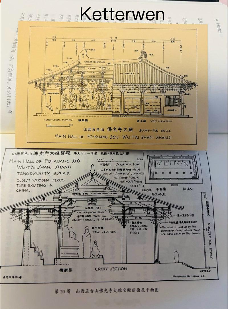 梁思成  梁思成·山西佛光寺手绘藏书票🍃之前看中国建筑史就被震撼到希望有生之年