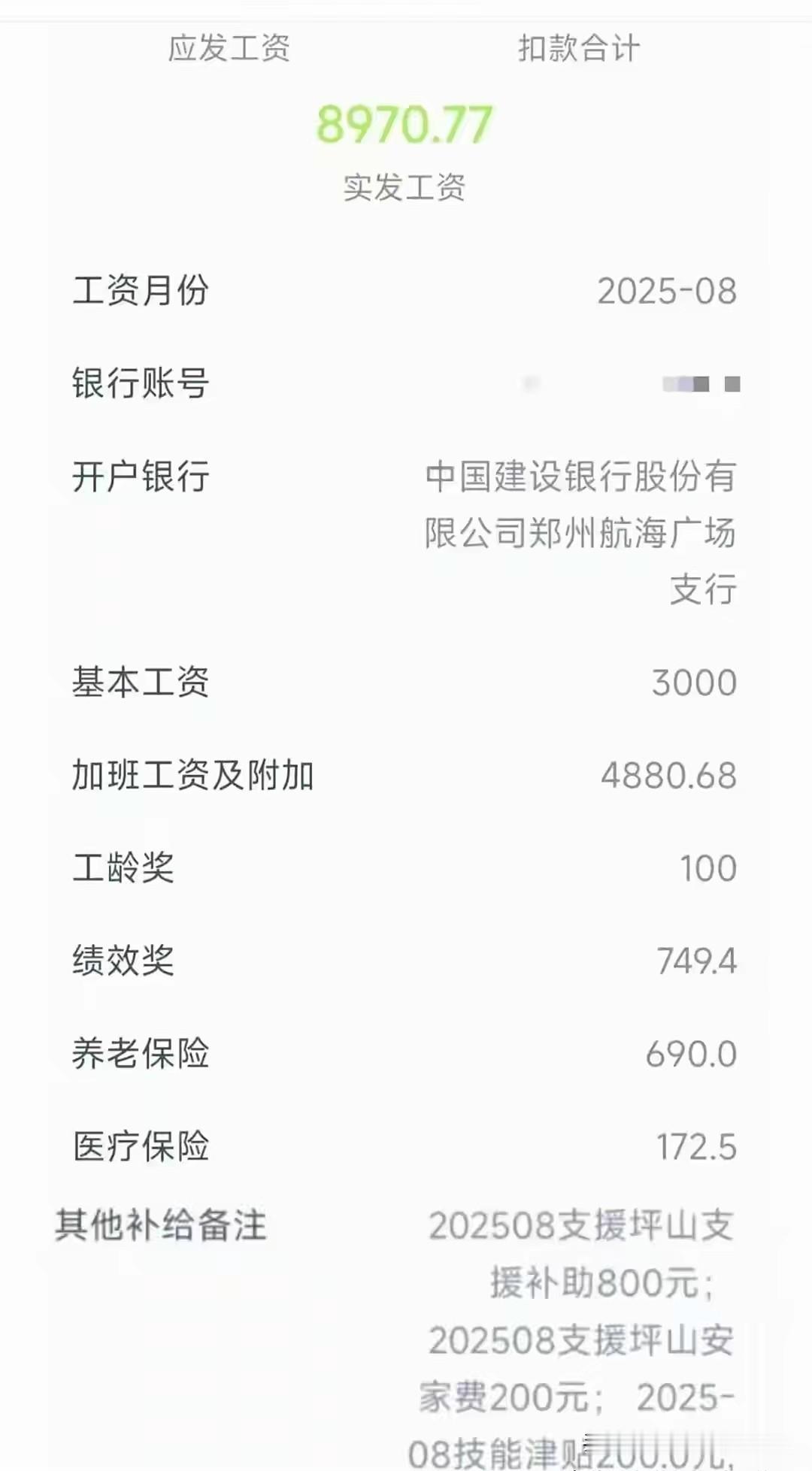 有种预感，比亚迪的工资单以后很难再看到了！

不是因为工资高到吓人，也不是因为低