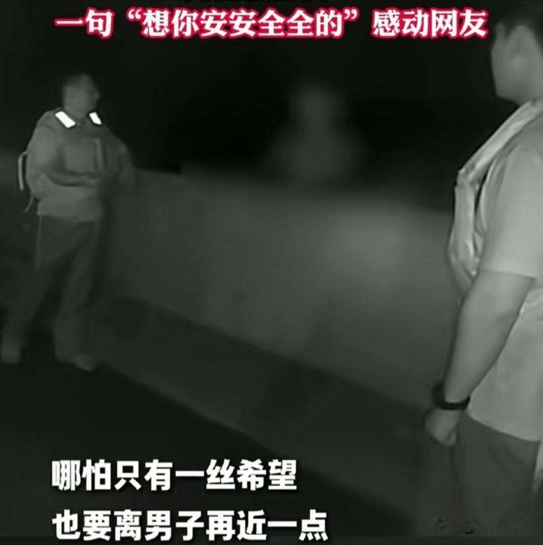 我必须狠狠夸夸咱们扬州的民警和消防员，太让人破防了！

近日深夜，扬州邗江江阳派