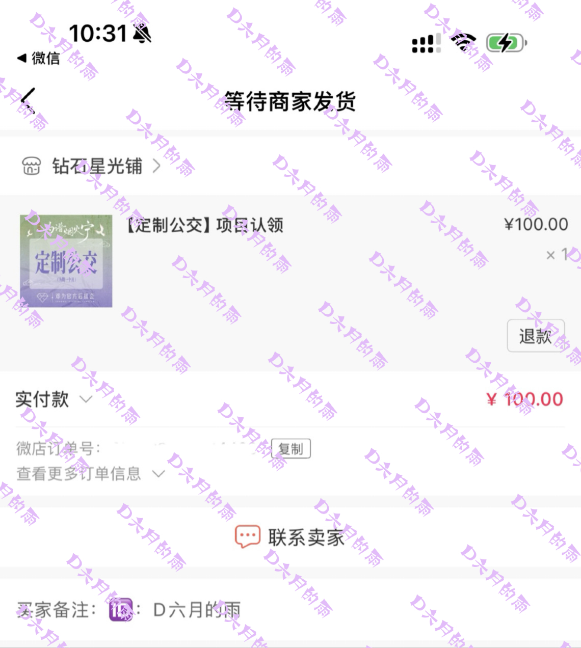 突然想到已经就剩下公交车了 领一份～㊗️邓为新剧开机大吉！邓为的钻石矿场
